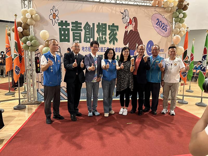 苗栗縣府辦理第二屆苗青創想家黑客松　12組青年創新提案激發地方活力