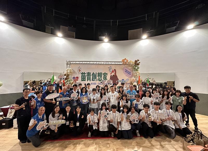 苗栗縣府辦理第二屆苗青創想家黑客松　12組青年創新提案激發地方活力