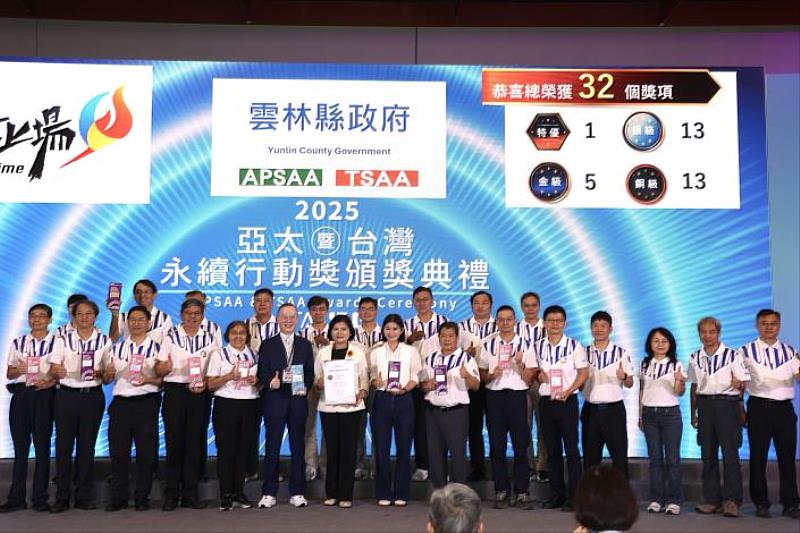 The Yunlin County Government won 37 sustainability awards, once again becoming the nation’s top winner.