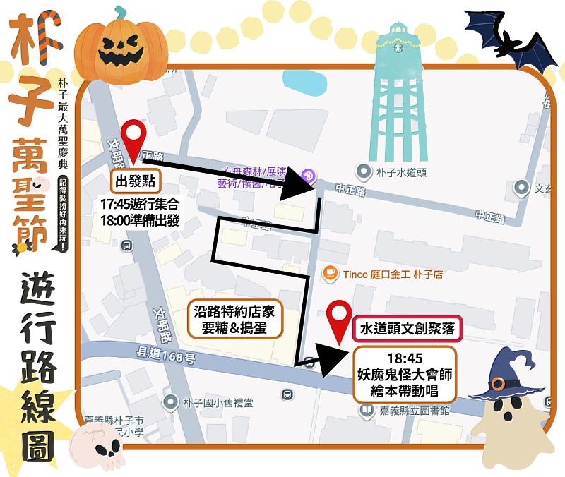 遊行路線圖
