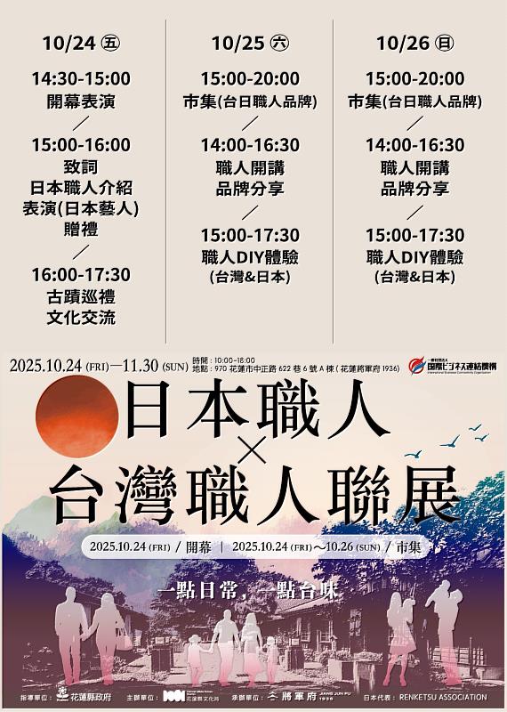 三天活動詳細流程表