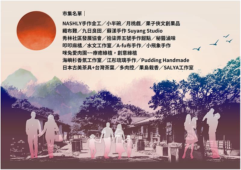 本次花蓮「日本職人X台灣職人聯展」市集名單如下，歡迎把握連假前來共襄盛舉。