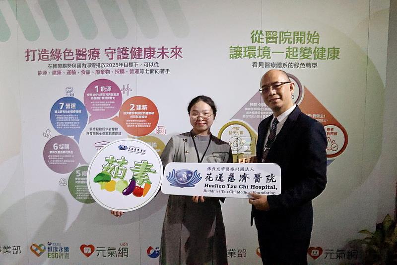 花蓮慈濟醫院在節能減碳、員工關懷以及偏鄉關懷表現傑出，獲得醫學中心組第一屆「健康永續ESG傑出實踐醫院」殊榮。