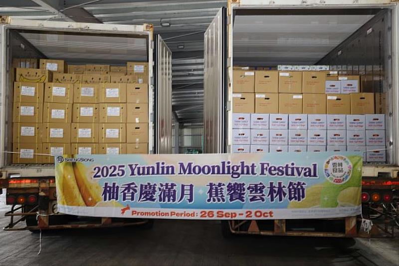 The ship set sail for Singapore on the eve of the Mid-Autumn Festival, not only symbolizing the continued expansion of Yunlin agricultural products in the international market, but also demonstrating the significance of Taiwanese agricultural products on board for reunion and sharing.