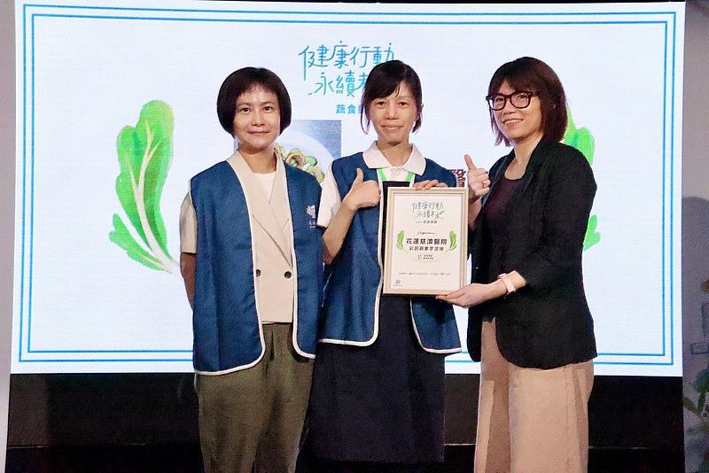 花蓮慈院作品「彩蔬蘋果芋泥捲」獲得健康行動低碳蔬食組「最佳創意獎」肯定。由營養科主任劉詩玉（左）和廚師莊淑倩（中）代表受獎。