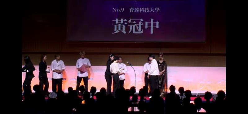 為國爭光 育達科技大學時尚造型設計系黃冠中同學勇奪日本「第73回藝術祭國際競賽」最高榮譽古董獎盃