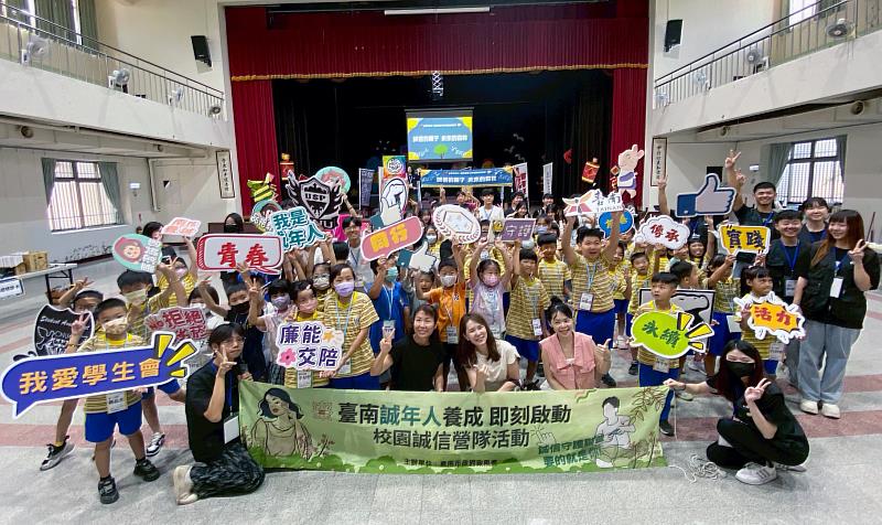 嘉藥學生社團至中營國小舉辦「校園誠信營隊」活動