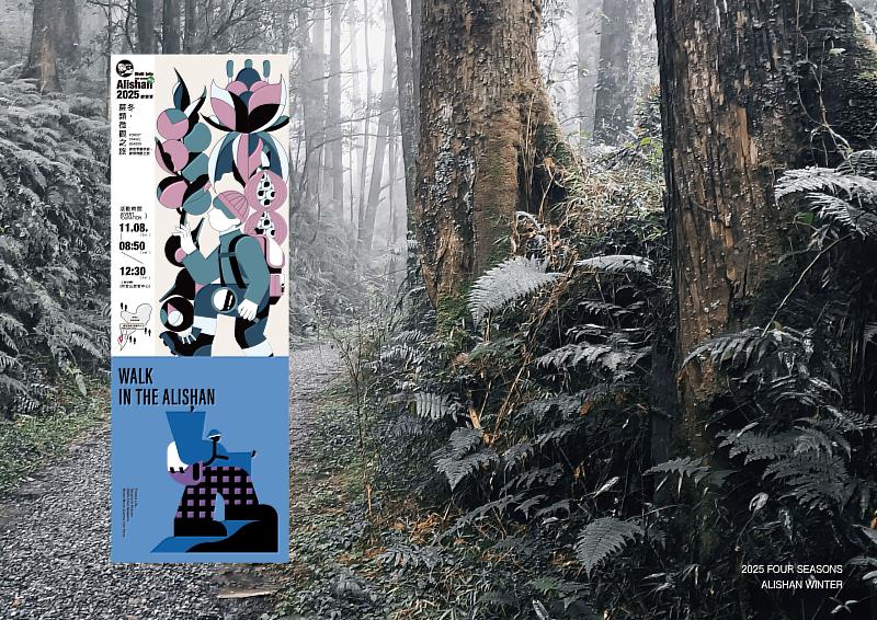 「2025阿里山森旅季」冬季限定活動—蕨類微觀之旅，邀請民眾以全新視角細讀森林的微觀世界