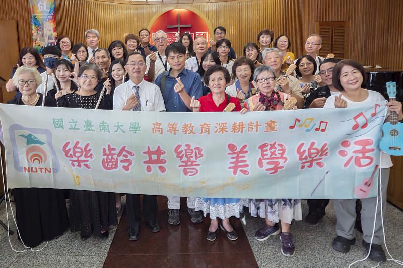 南大「樂齡共響・美學樂活」成果展圓滿舉行，樂聲串起社區與學校的連結。