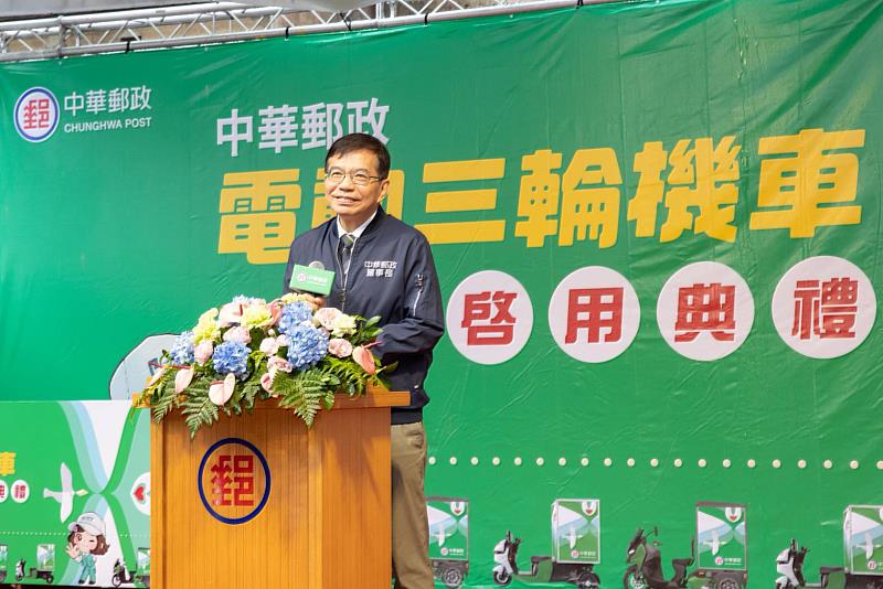 中華郵政公司董事長王國材致詞 /中華郵政提供