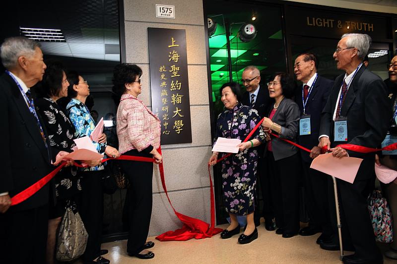 2025年是上海聖約翰大學升格為大學二甲子的重要里程碑，聖約翰科大2013年建置校史典藏暨研究中心保存重要文物。