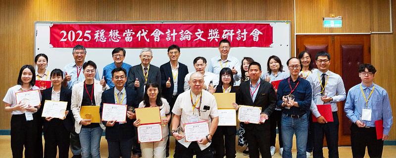 「2025穩懋當代會計論文獎研討會」,穩懋半導體公司董事兼營運總處、管理總處總經理暨ESG委員會主席陳舜平(後排左5)與研討會工作同仁及得獎者合影。(圖/淡江大學提供)