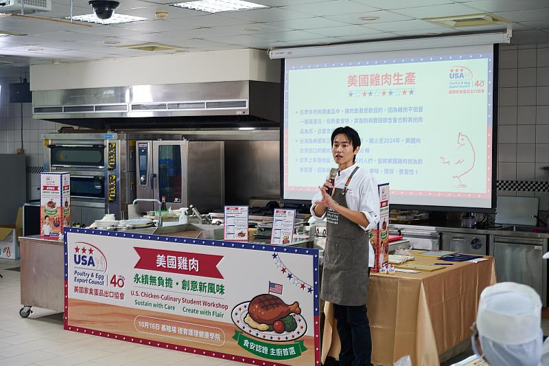 10月16日基隆場 主廚楊勝堯為德育護理健康學院的學生們科普美國雞肉知識，以及如何將美國雞肉多元應用