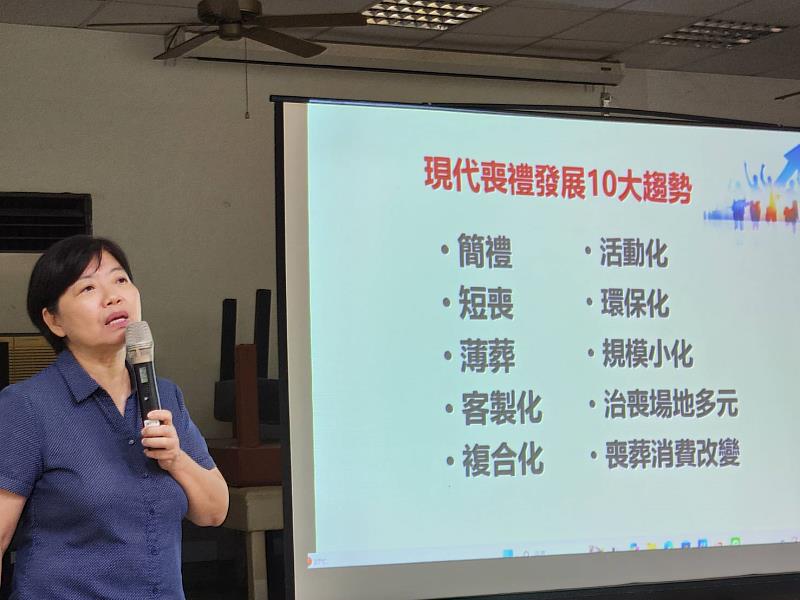 郭慧娟老師分享現代喪禮發展十大趨勢