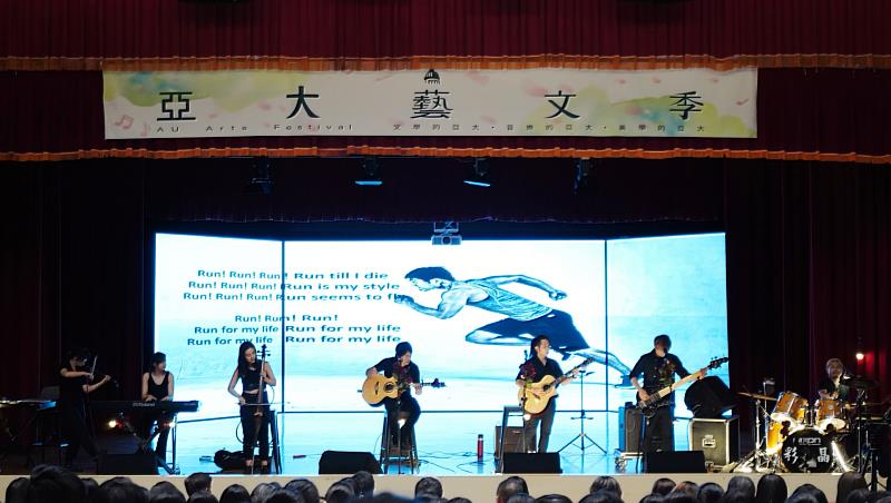 亞大「2025年秋季藝文季」,邀請玫瑰墓樂團演出。