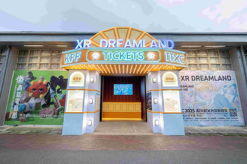 2025TTXC XR DREAMLAND 展場。（高雄市政府提供）
