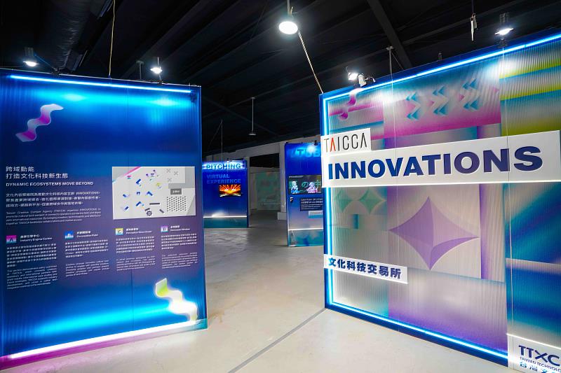 2025 TTXC INNOVATIONS 21 日在駁二自行車倉庫登場。