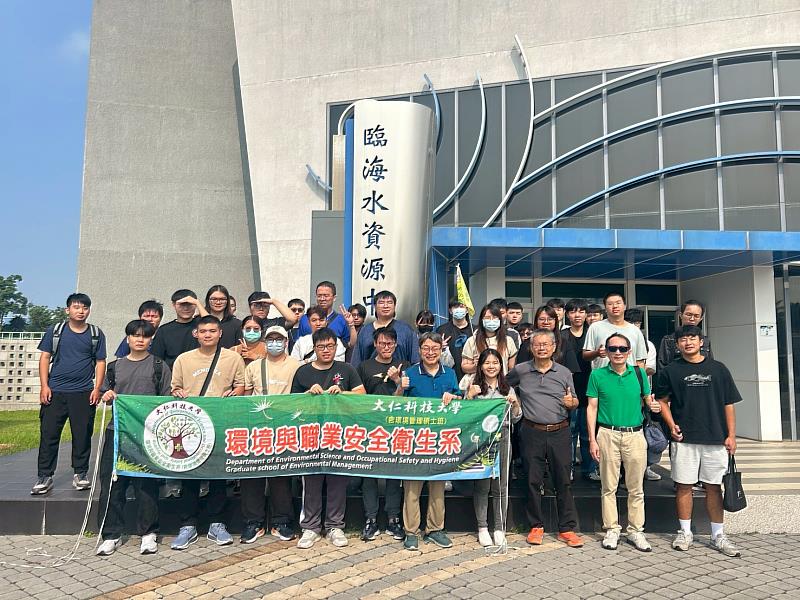 臨海水資源中心之參訪學習