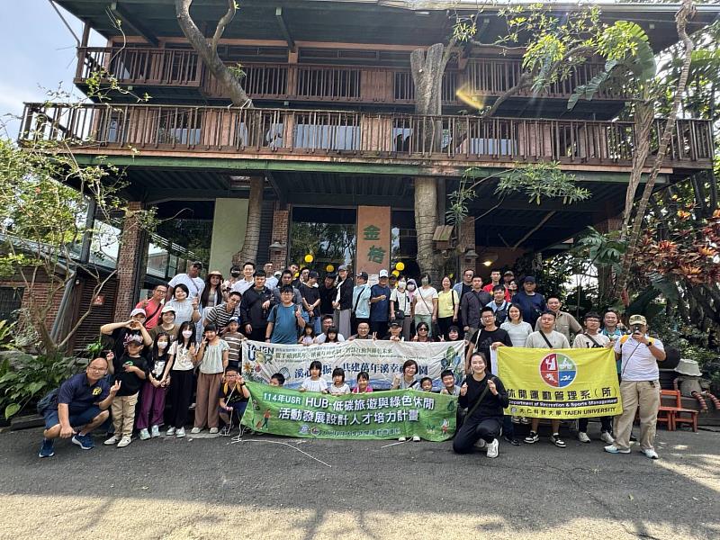 HUB低碳旅遊與綠色休閒活動發展設計人才培育計畫