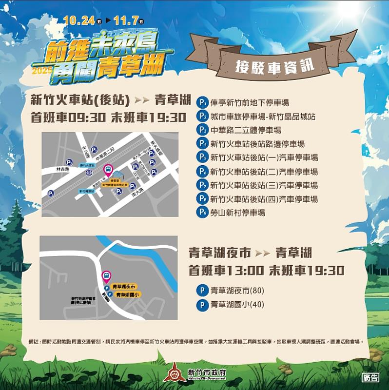 交通管制說明EDM
