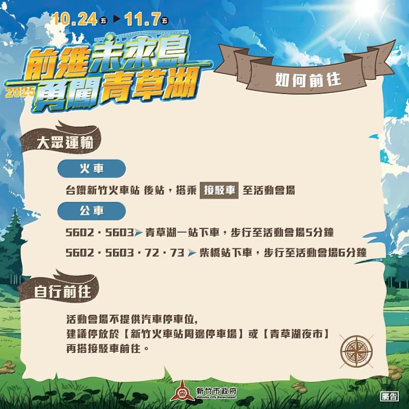 交通管制說明EDM