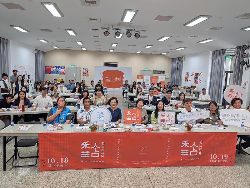 青年力量「黏」住臺東！青年論壇登場 擴大參與基礎