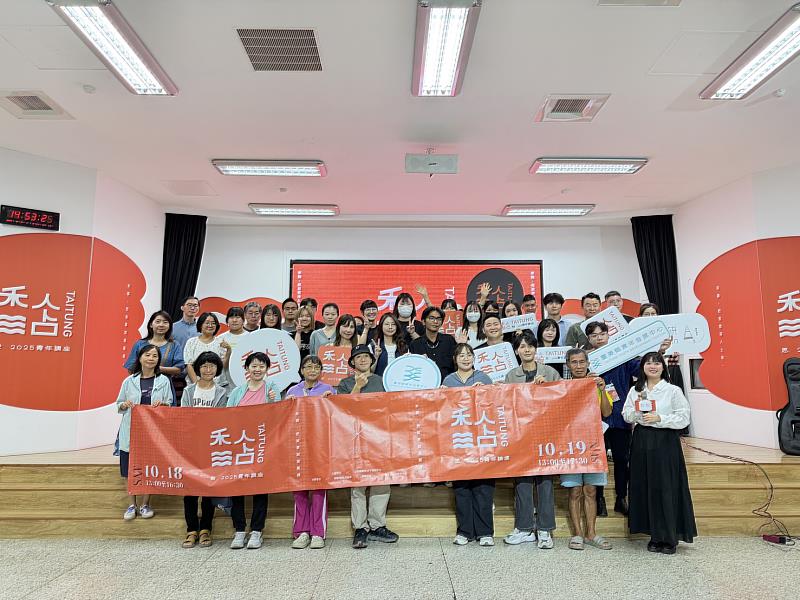 青年力量「黏」住臺東！青年論壇登場 擴大參與基礎