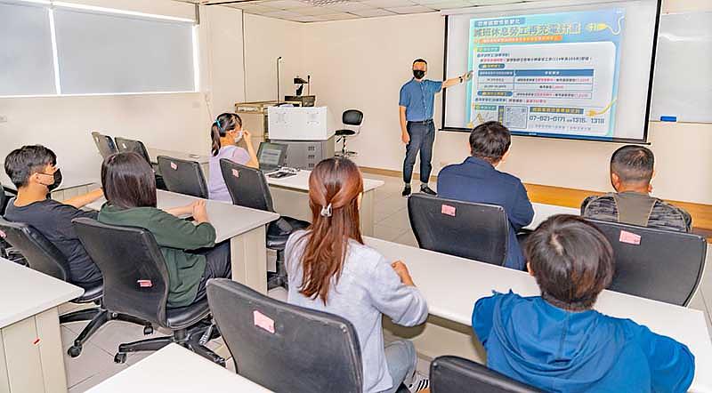 勞動部高分署鼓勵減班休息企業申辦訓練課程。