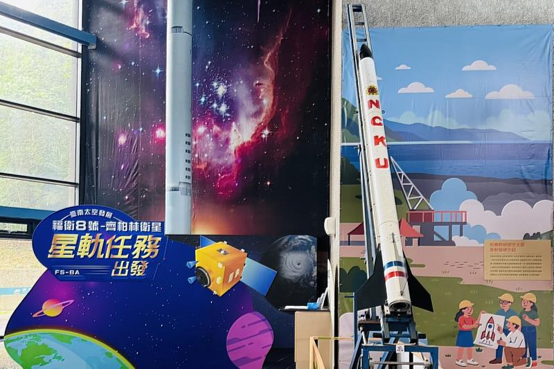 「點火升空．絢麗太空嘉年華」活動