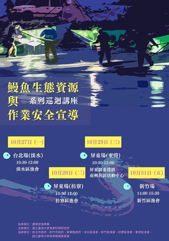 宣導海報