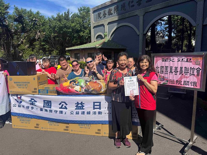 真善美聯誼會至教養院送物資