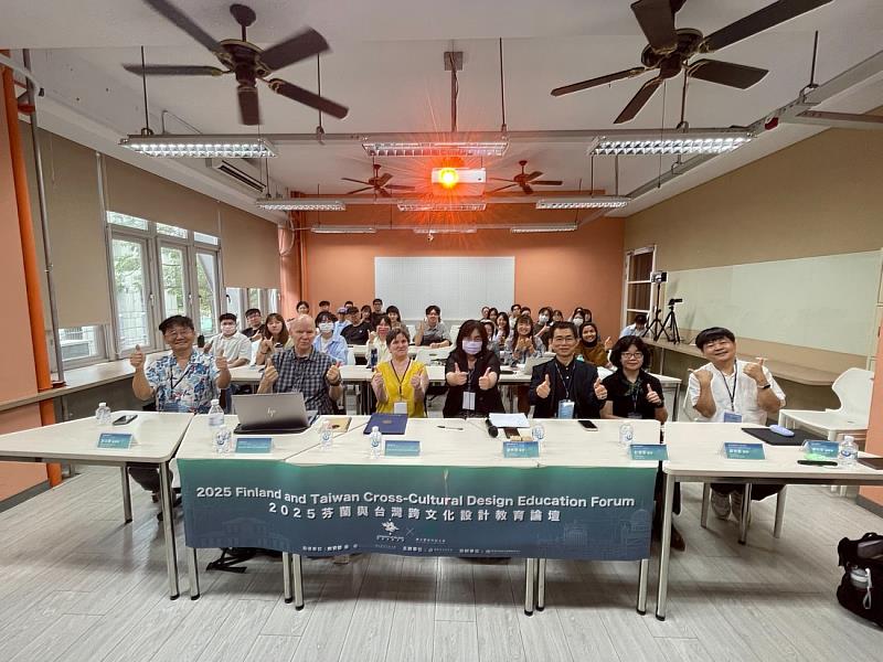 2025芬蘭與台灣跨文化設計教育論壇下午場論壇大合照