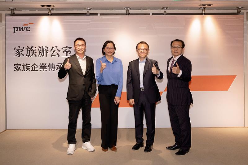 (左起)資誠家族辦公室主持會計師洪連盛、普華國際財務顧問公司執行董事王韻輝、閎鼎資本股份有限公司董事長鄭敦謙、資誠家族辦公室協同主持律師鄭策允於資誠「家族企業傳承與創新」論壇合影。