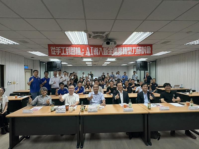 鈑金產業策略發展進行座談會貴賓合影，推廣AI導入鈑金產業轉型應用(由左至右依序:中經院溫蓓章副所長、台灣雷射鈑金發展協會黃敬益副理事長、台灣雷射鈑金發展協會王文義理事長、金屬中心林烈全副執行長、金屬中心林崇田處長、東海大學許瑞愷教授)