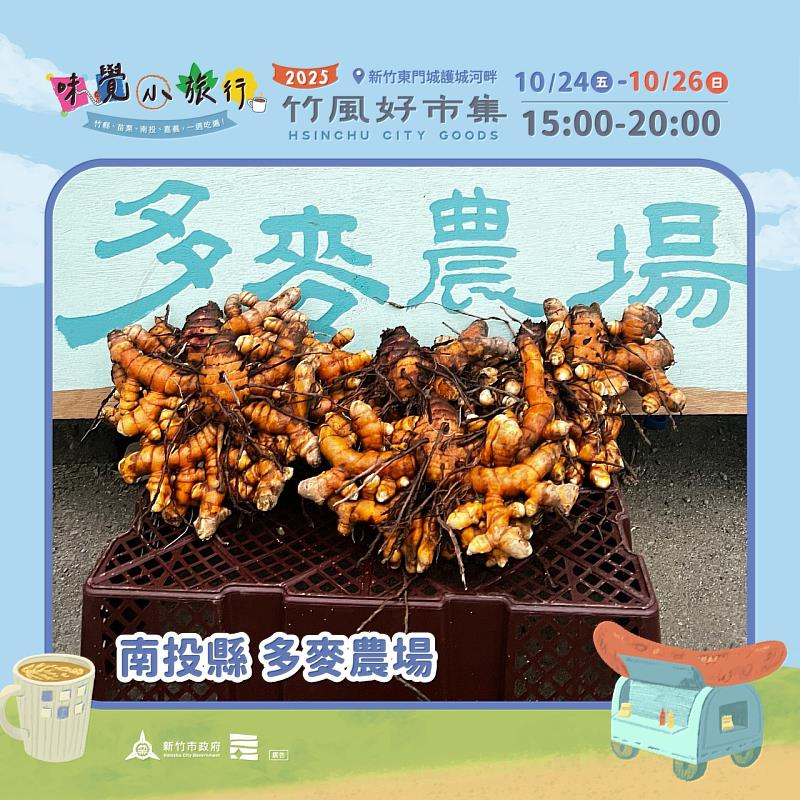 南投縣在地好物。