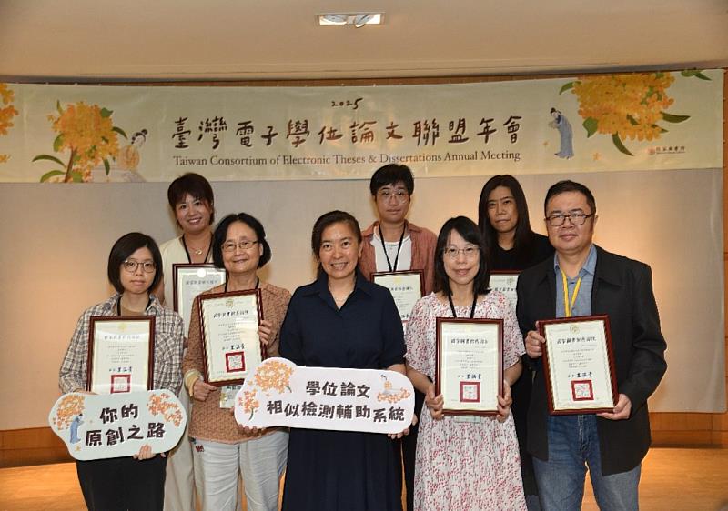 國家圖書館王涵青館長致贈學位論文相似檢測系統私立技職校院感謝狀。感謝各校在推動學術倫理與資源共享上的努力。
