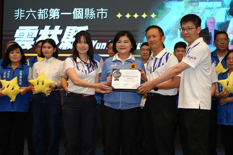 The Yunlin County Government has obtained the Smart Community Certification from the Intelligent Community Forum (ICF). With talent development and smart governance as its core, the government is committed to making this place, often called “home,” the ideal place for living and growth (there is no place like home).