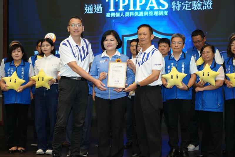 The Yunlin County Government Cloud Joint Service Center has successfully passed the TPIPAS specific scope certification, becoming the first government agency in Taiwan to receive the certification.