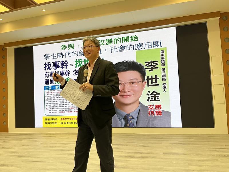 屏東縣李世淦議員返回母校演講