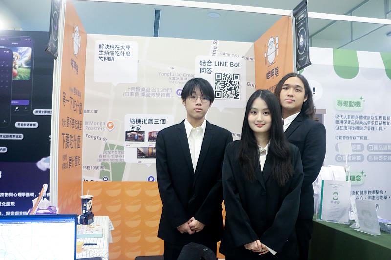 世新資傳系「咩呷啥 」畢製團隊結合趣味與實用，為使用者打造專屬飲食決策助手。（世新大學提供）