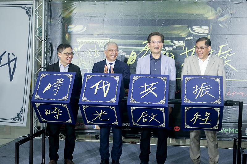 畢展開幕式邀請世新大學校長陳清河(左二)、傳院長暨研發長賴建都(右二)、資傳系主任莊道明(左一)與系友會理事長楊志宏(右一)致詞。(世新大學提供)