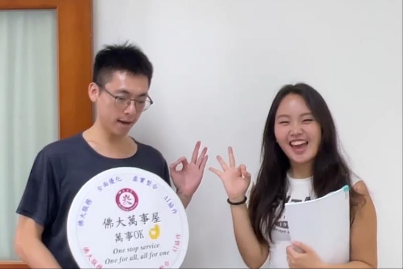 佛大萬事屋啟動！服務全面優化、虛實整合與 AI 協作。