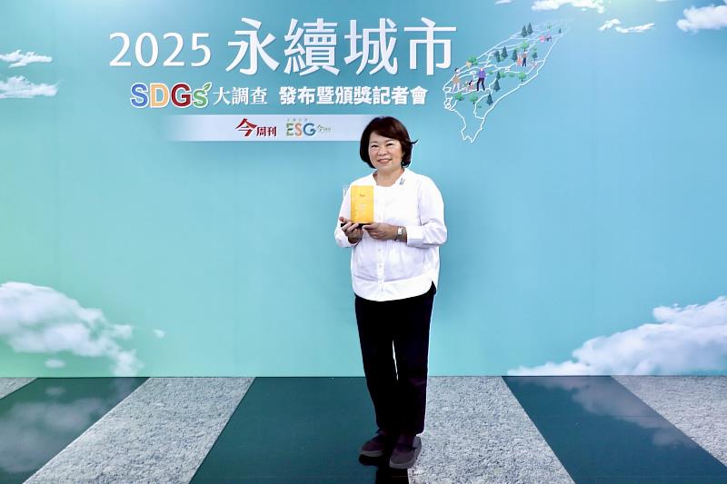 今週刊2025永續城市大調查-永續城市特優獎