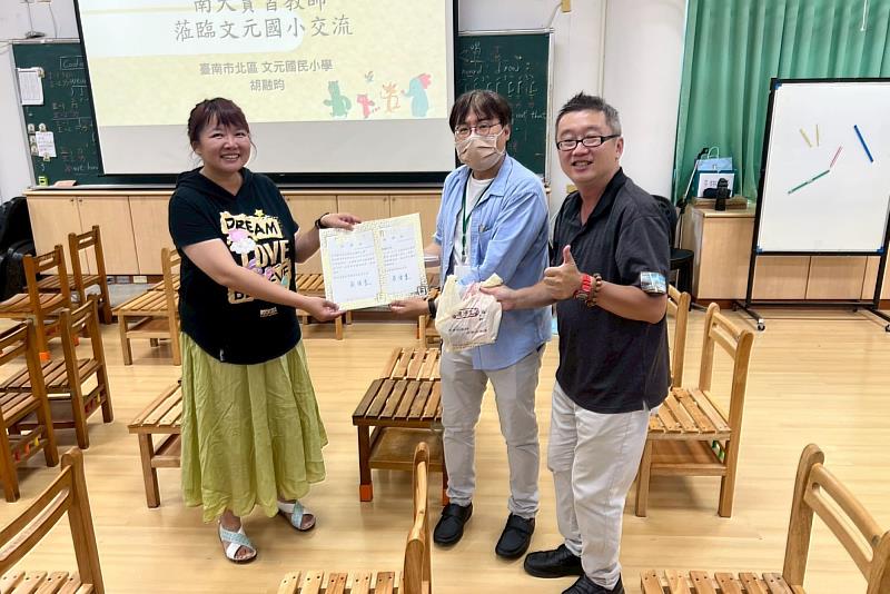 南大教育學系致贈感謝狀予文元國小胡融昀教師，感謝校友典範教學的專業分享。