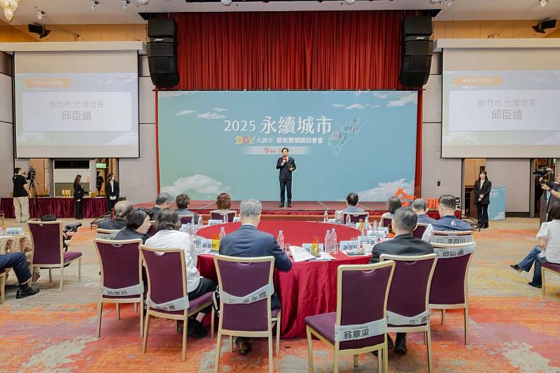 2025永續城市SDGs大調查頒獎典禮。