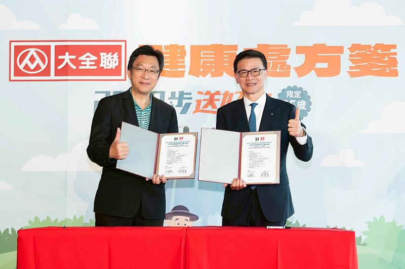 大全聯健康處方箋，由全聯蔡篤昌總經理與臺北市立聯合醫院王智弘總院長共同簽署合作備忘錄
