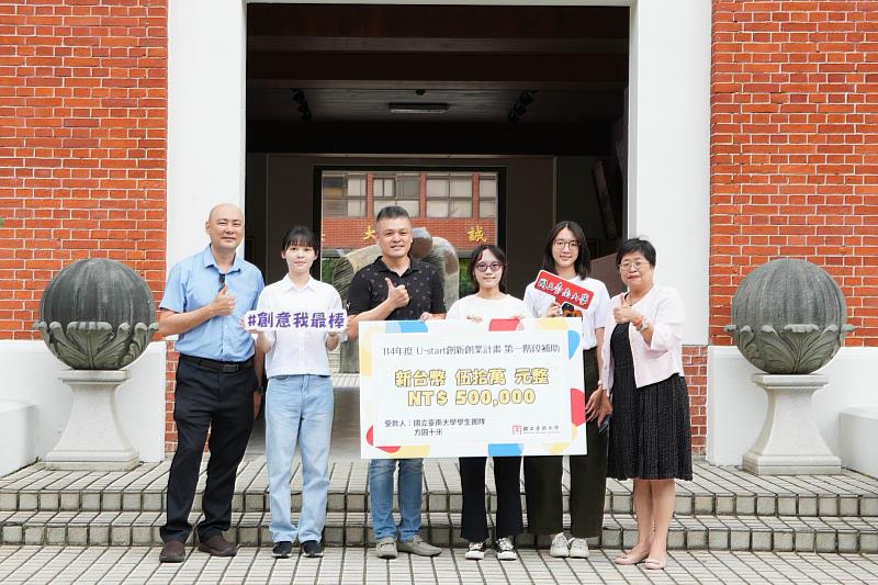 南大數位科技學系方圓十米工作室學生團隊與師長合影,展現從課堂專案到創業實踐的熱情與成果。