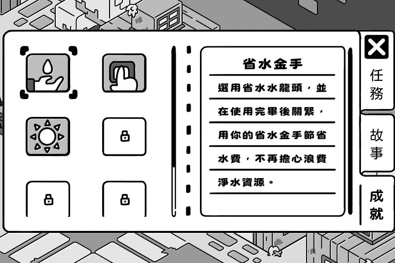 「歐特在庫比城」遊戲以能源危機為主題,南大學生以細膩劇情與互動設計引導玩家思考科技與永續的關係。