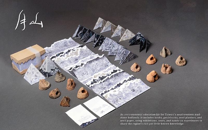 圖為榮獲2025年紅點設計大獎的作品，強調永續價值的《月山 Moon Mountain》。
