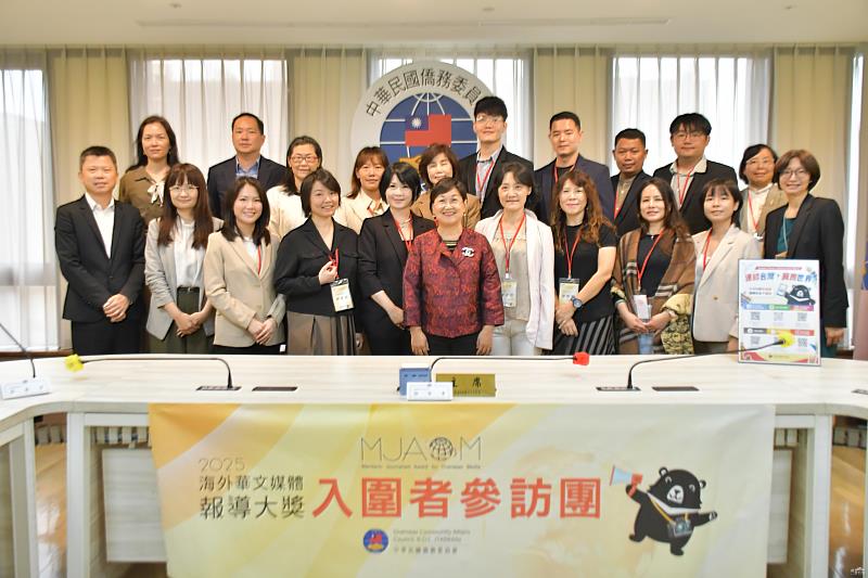 第五屆海外華文媒體報導大獎參訪團拜會僑委會合影